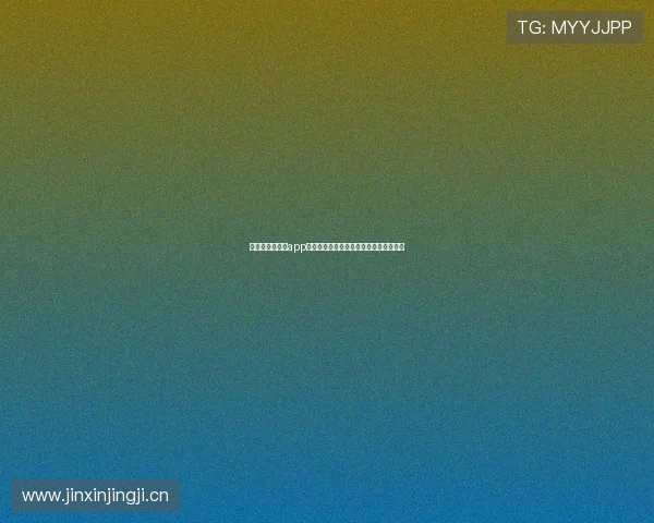 苹果版直播体育app下载全程指南轻松安装畅享精彩赛事直播